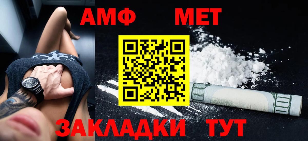 АМФЕТАМИН Premium Уварово