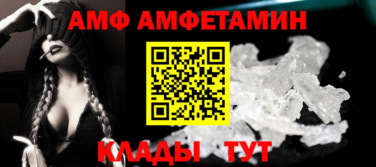 Уварово  Amphetamine 98%  АМФ  Вход с VPN 