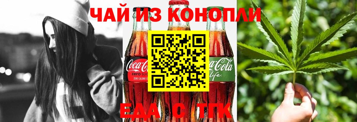 Уварово  Печенье с ТГК конопля  Вход с VPN 