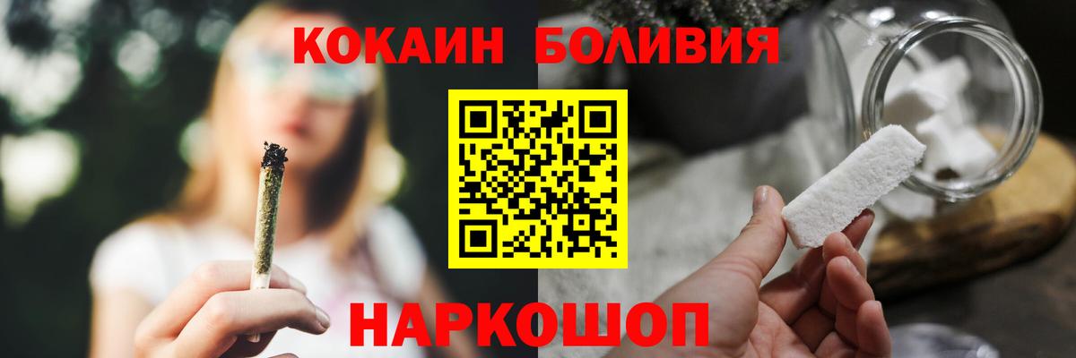 КОКАИН Уварово