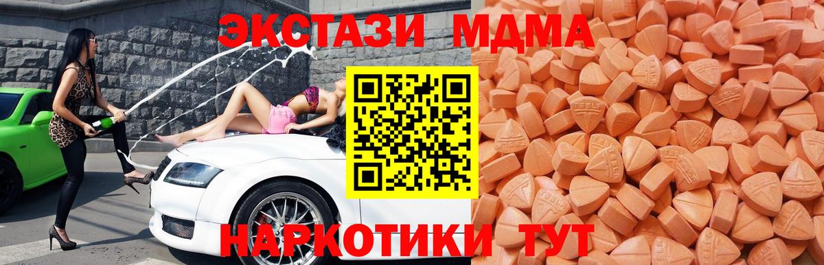Уварово  Ecstasy  ЭКСТАЗИ Punisher  Вход с VPN  Ecstasy XTC 