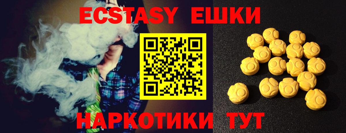 Ecstasy 280 MDMA Уварово