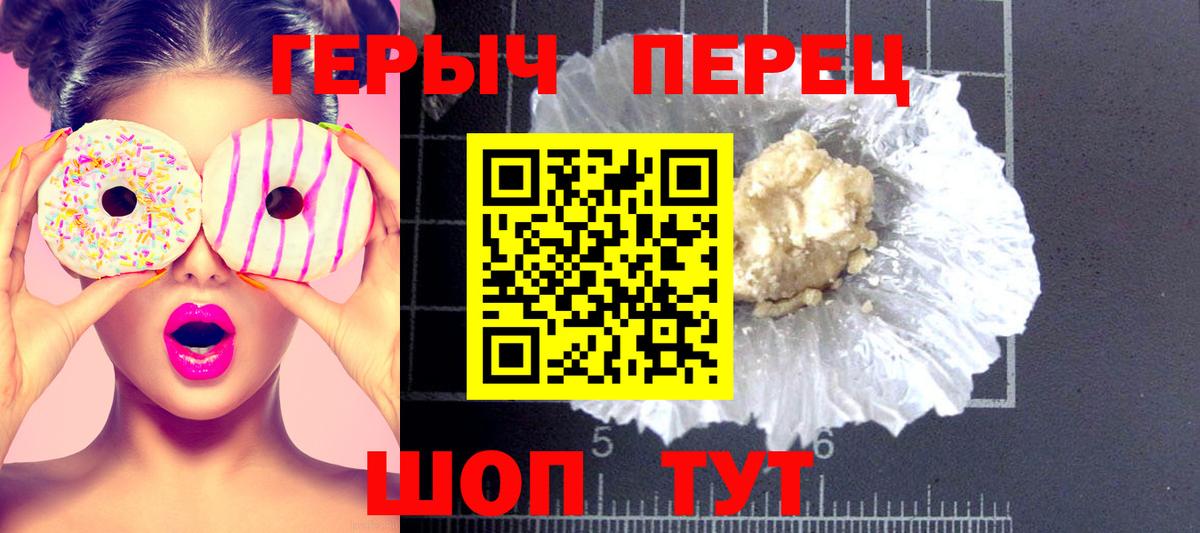 Героин  Героин афганец  Вход с VPN  Уварово 