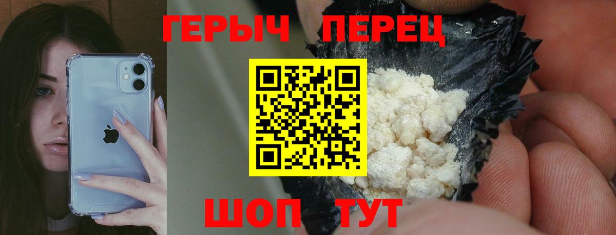 ГЕРОИН хмурый Уварово