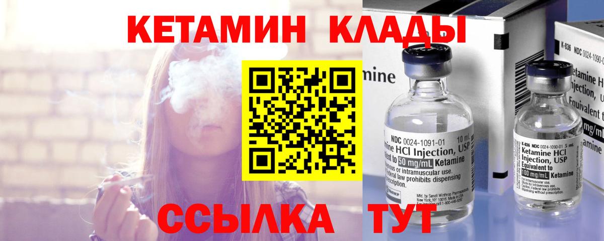КЕТАМИН ketamine  Кетамин VHQ  Вход с VPN  Уварово 