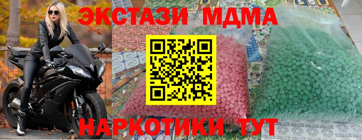 MDMA молли  MDMA crystal  Уварово  Вход с VPN 
