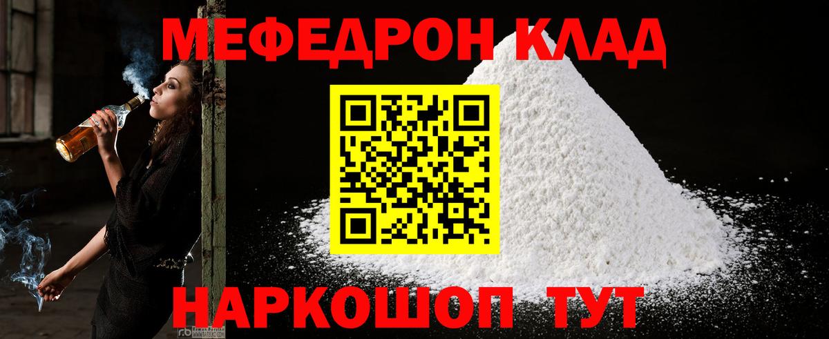 Мефедрон мука  МЕФ VHQ  Вход с VPN  Уварово 