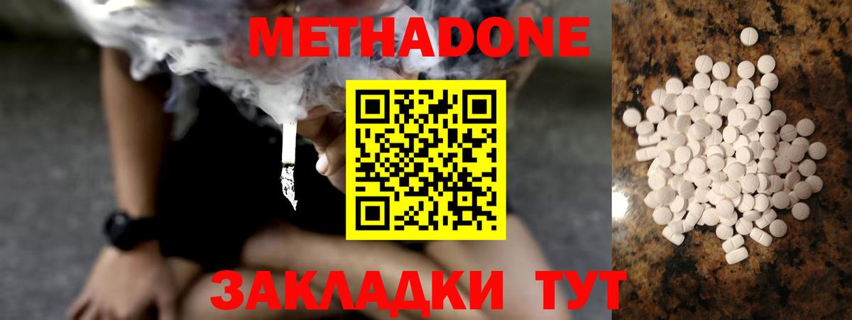 Метадон VHQ  МЕТАДОН VHQ  Вход с VPN  Уварово 