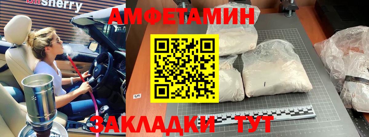 Уварово  МЕТАМФЕТАМИН пудра  Вход с VPN 