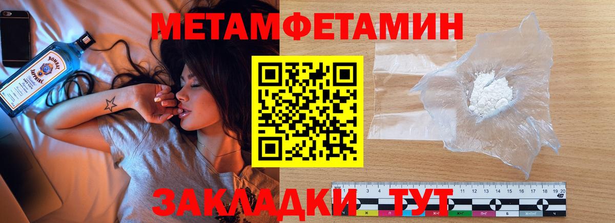 Метамфетамин Декстрометамфетамин 99.9% Уварово