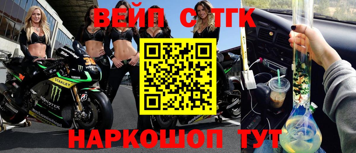 ТГК концентрат  Вход с VPN  Уварово 