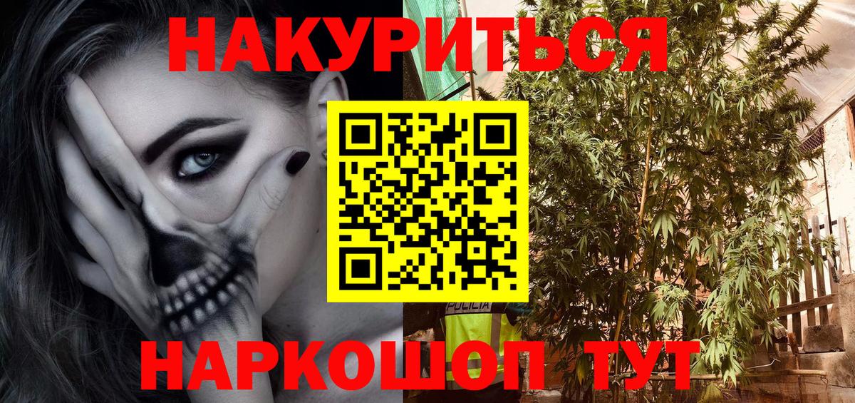 Марихуана тримм  Каннабис Ganja  Вход с VPN  Марихуана тримм  Уварово  Бошки Шишки гибрид 